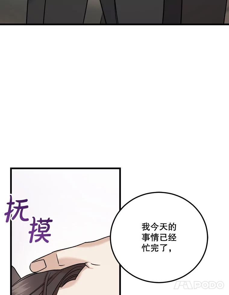 生存之婚漫画,50.突发事件14图