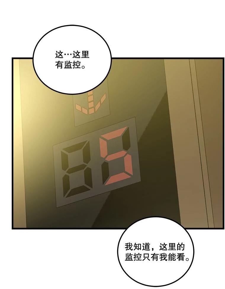 生存之婚漫画,50.突发事件19图