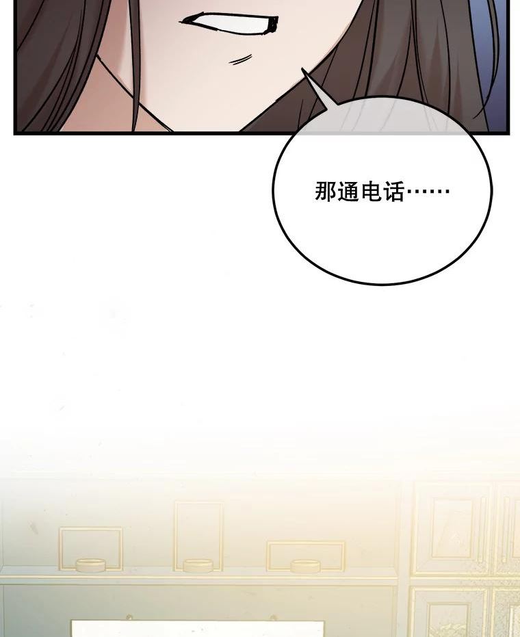 生存之婚漫画,50.突发事件56图