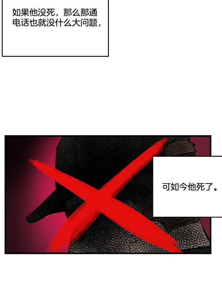 生存之婚漫画,50.突发事件87图