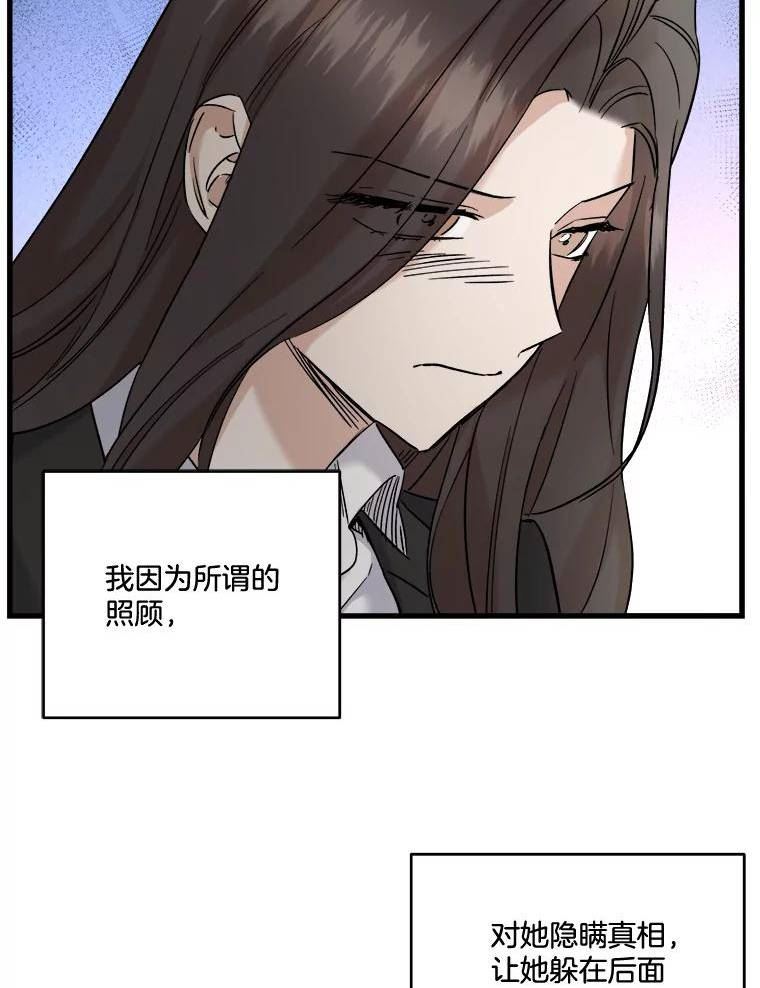 生存之婚漫画,51.商量对策16图