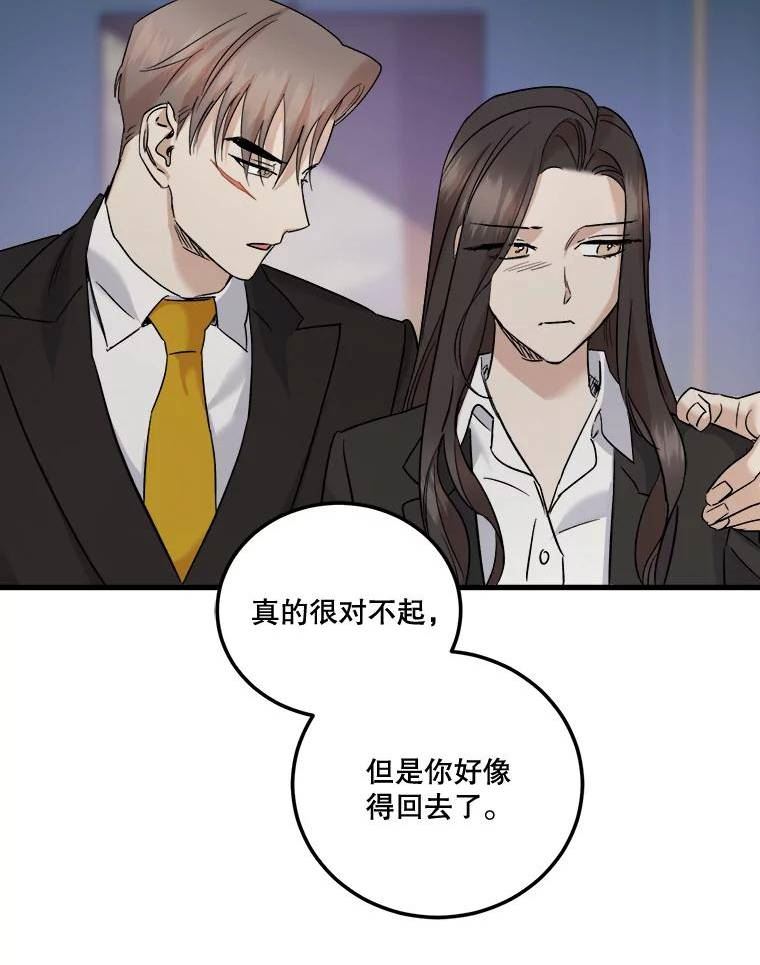 生存之婚漫画,51.商量对策46图