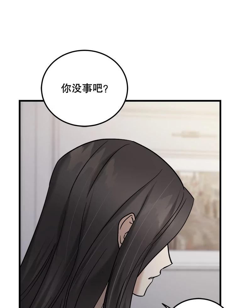 生存之婚漫画,51.商量对策60图