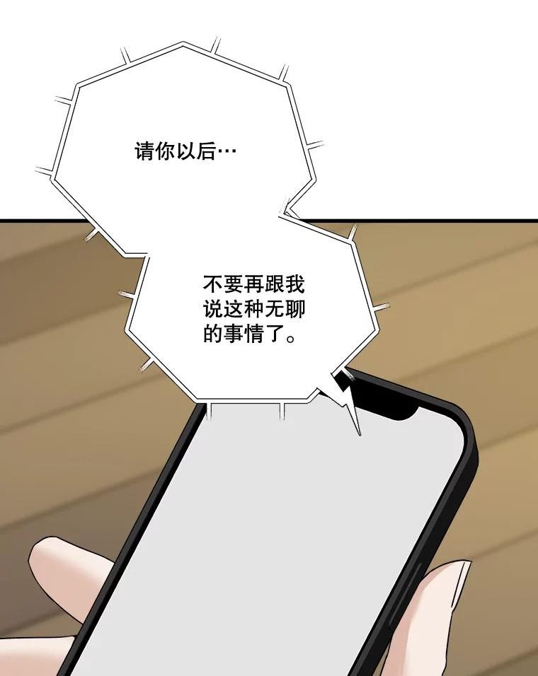 生存之婚漫画,52.通话32图