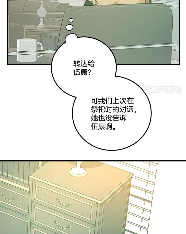 生存之婚漫画,52.通话36图