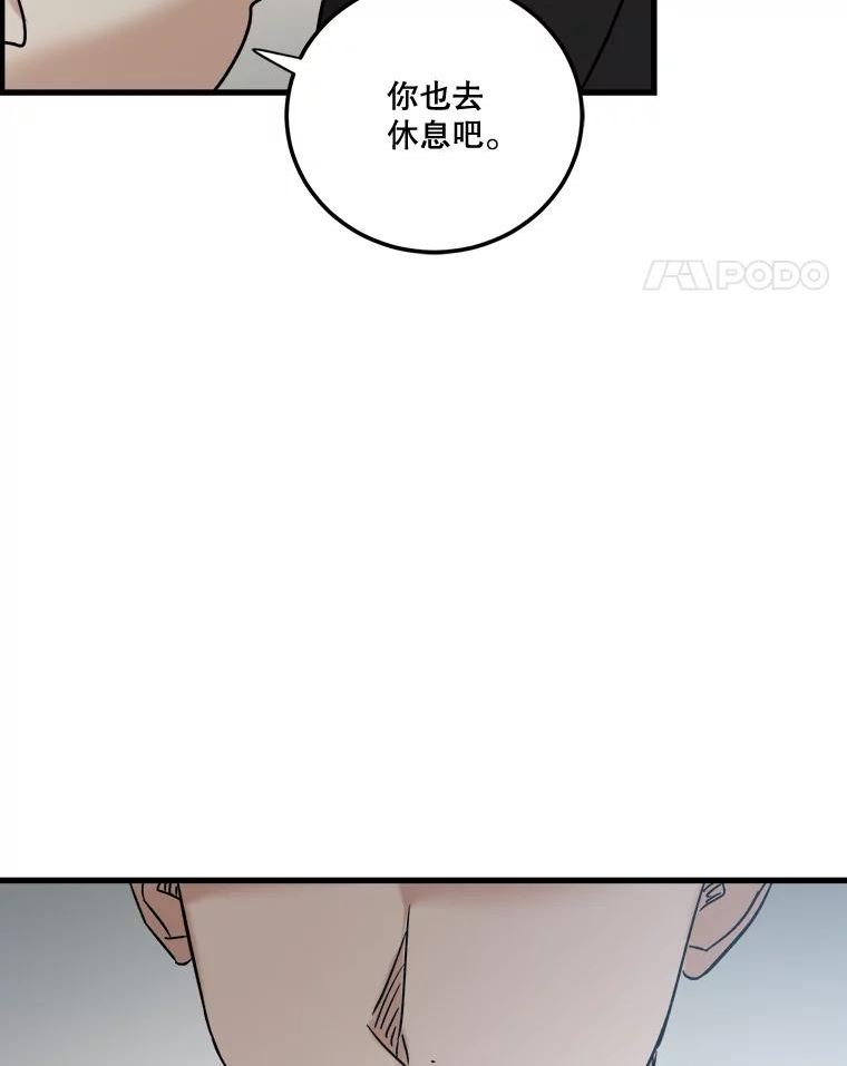 生存之婚漫画,52.通话56图