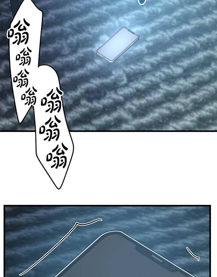 生存之婚漫画,52.通话62图