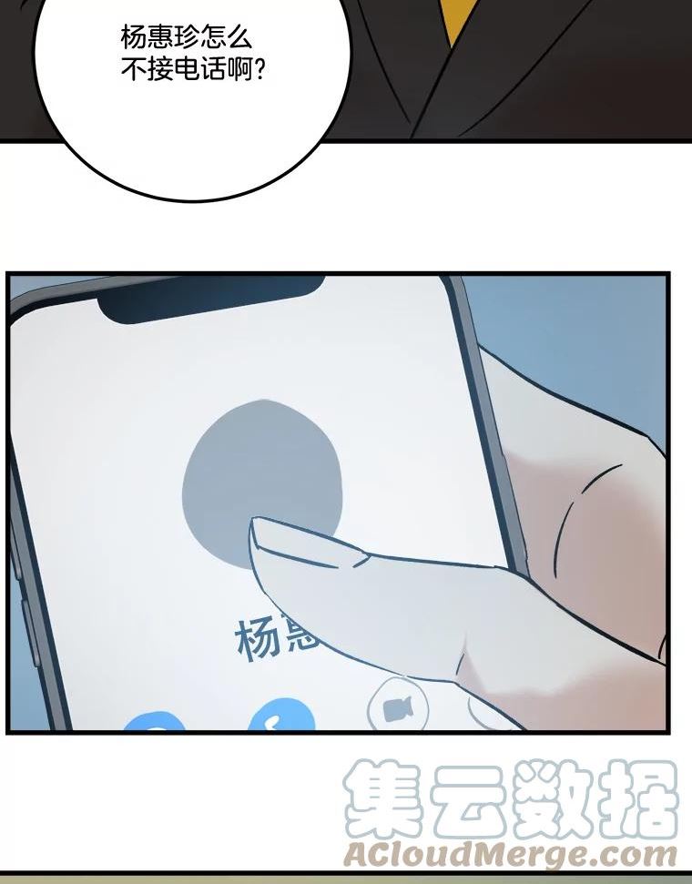 生存之婚漫画,52.通话65图