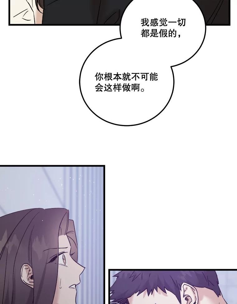 生存之婚漫画,52.通话74图