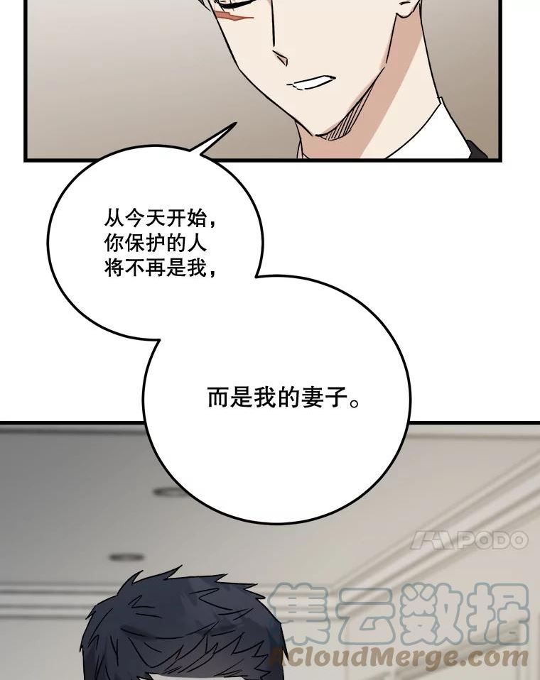 生存之婚漫画,52.通话89图