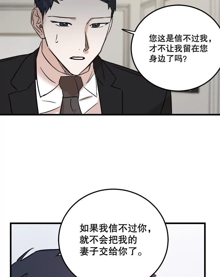 生存之婚漫画,52.通话90图