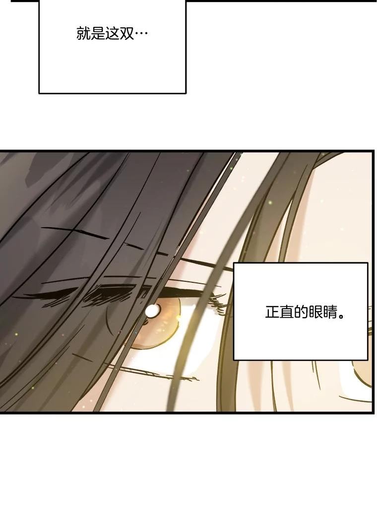 生存之婚漫画全集免费漫画,53.不再隐瞒102图