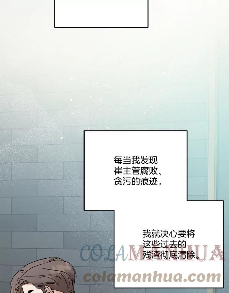 生存之婚漫画全集免费漫画,53.不再隐瞒29图