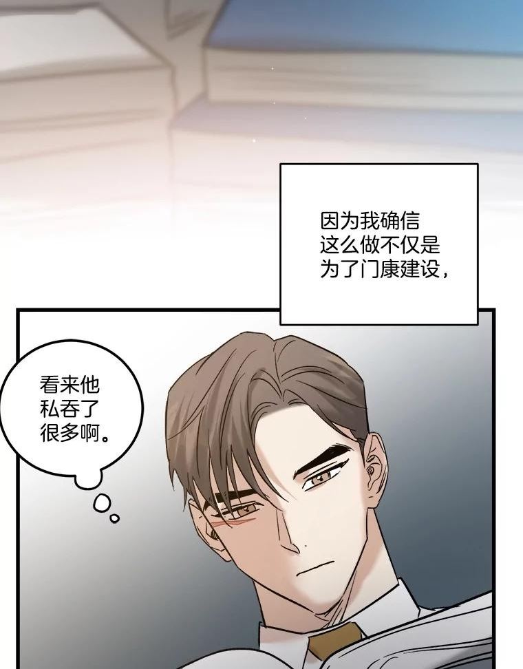 生存之婚漫画全集免费漫画,53.不再隐瞒31图