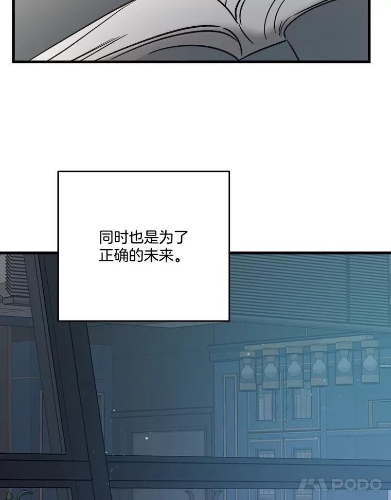 生存之婚漫画全集免费漫画,53.不再隐瞒32图