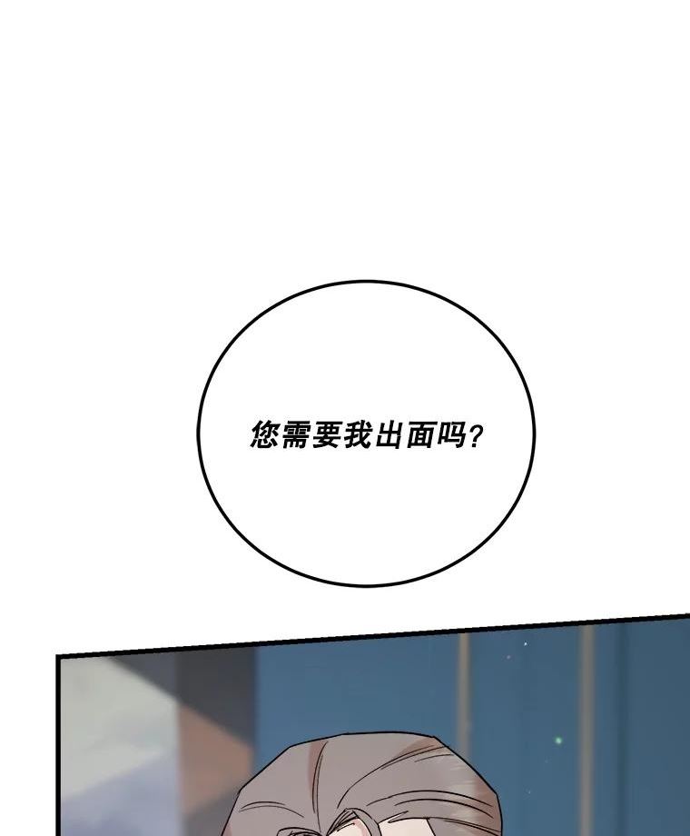 生存之婚漫画全集免费漫画,53.不再隐瞒44图