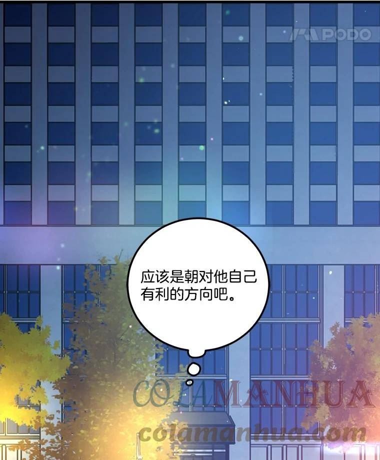 生存之婚漫画全集免费漫画,53.不再隐瞒49图