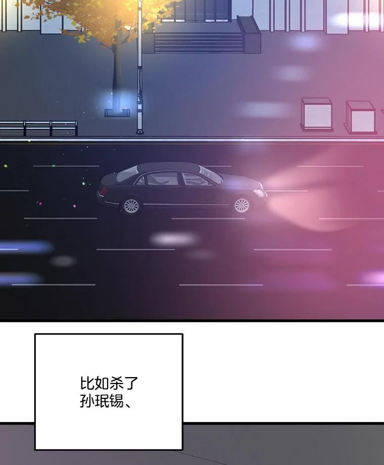 生存之婚漫画全集免费漫画,53.不再隐瞒50图