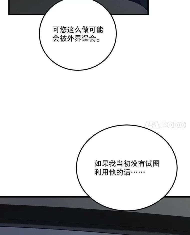 生存之婚漫画全集免费漫画,53.不再隐瞒59图