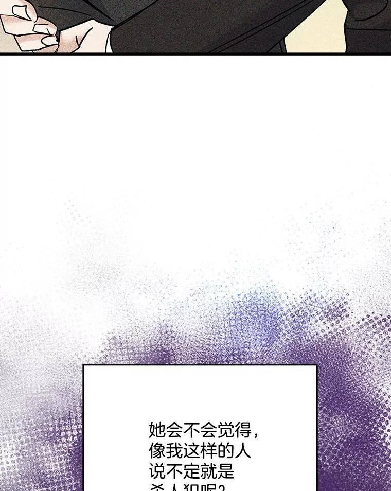 生存之婚漫画全集免费漫画,53.不再隐瞒74图