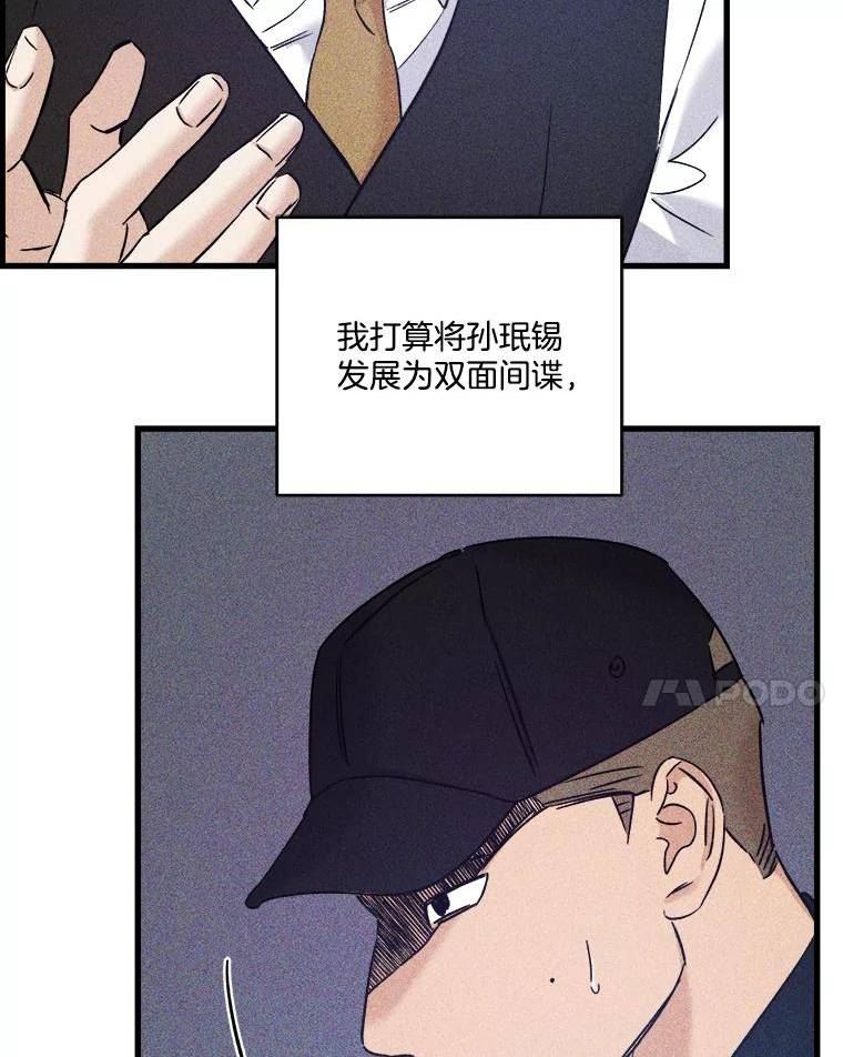 生存之婚漫画全集免费漫画,53.不再隐瞒8图