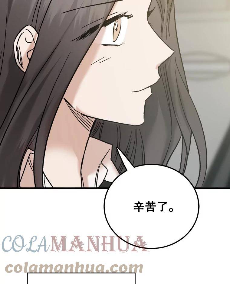 生存之婚漫画下拉免费观看漫画,54.接受调查105图