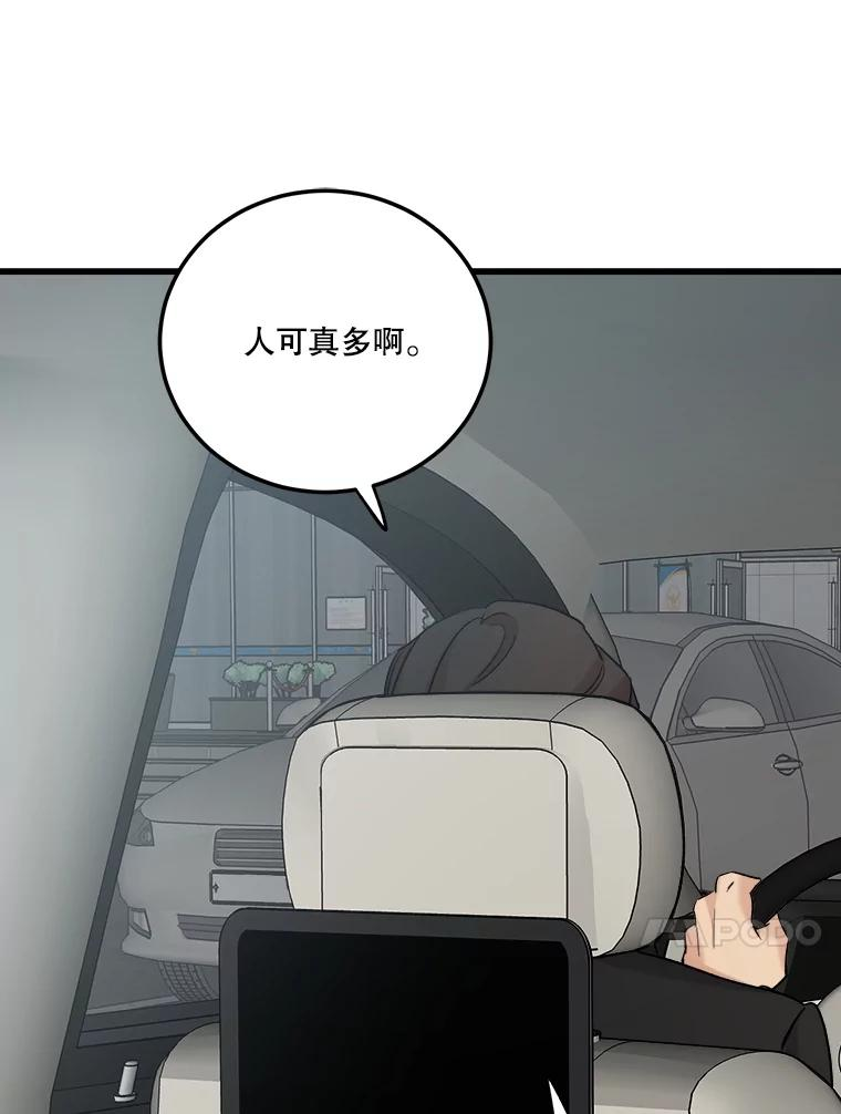 生存之婚漫画下拉免费观看漫画,54.接受调查11图