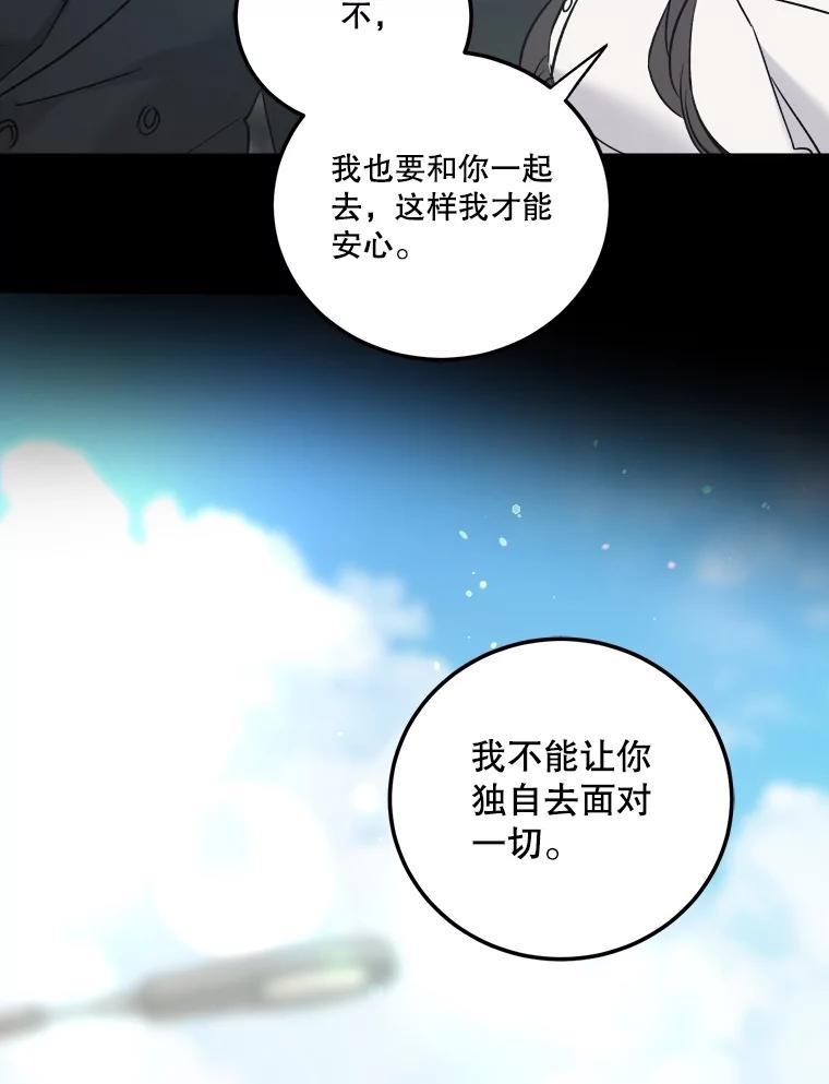 生存之婚漫画下拉免费观看漫画,54.接受调查23图