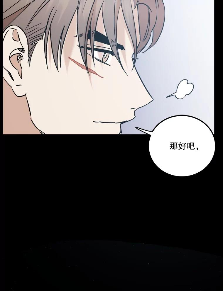 生存之婚漫画下拉免费观看漫画,54.接受调查26图