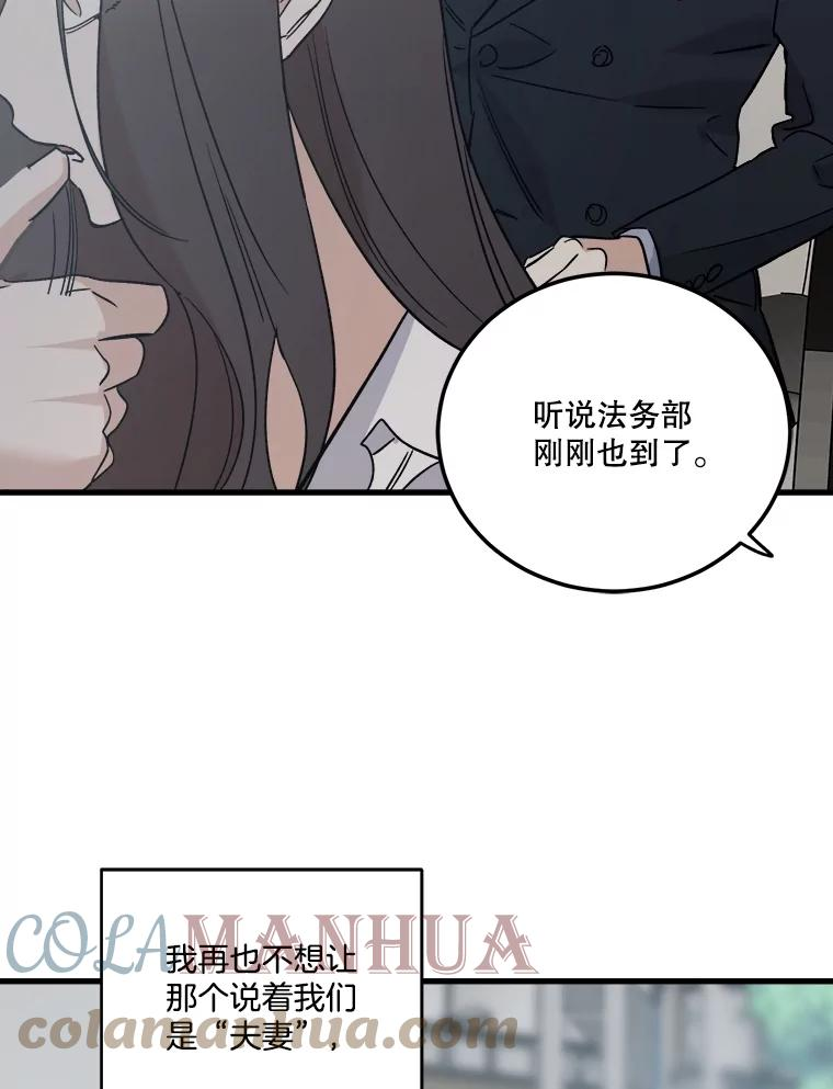 生存之婚漫画下拉免费观看漫画,54.接受调查29图