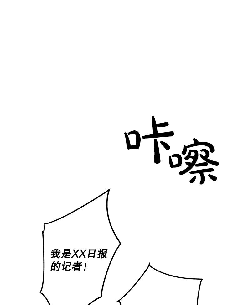 生存之婚漫画下拉免费观看漫画,54.接受调查3图