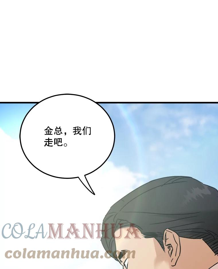 生存之婚漫画下拉免费观看漫画,54.接受调查37图