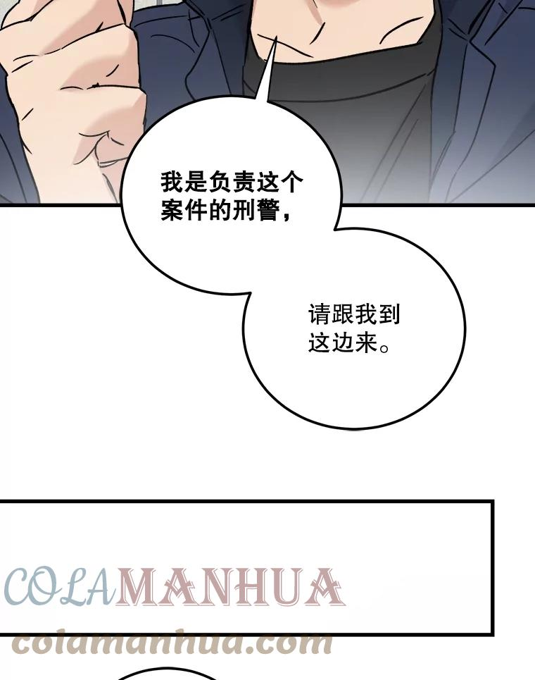 生存之婚漫画下拉免费观看漫画,54.接受调查49图