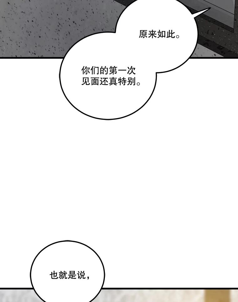 生存之婚漫画下拉免费观看漫画,54.接受调查52图