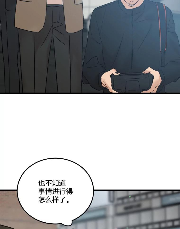 生存之婚漫画下拉免费观看漫画,54.接受调查83图