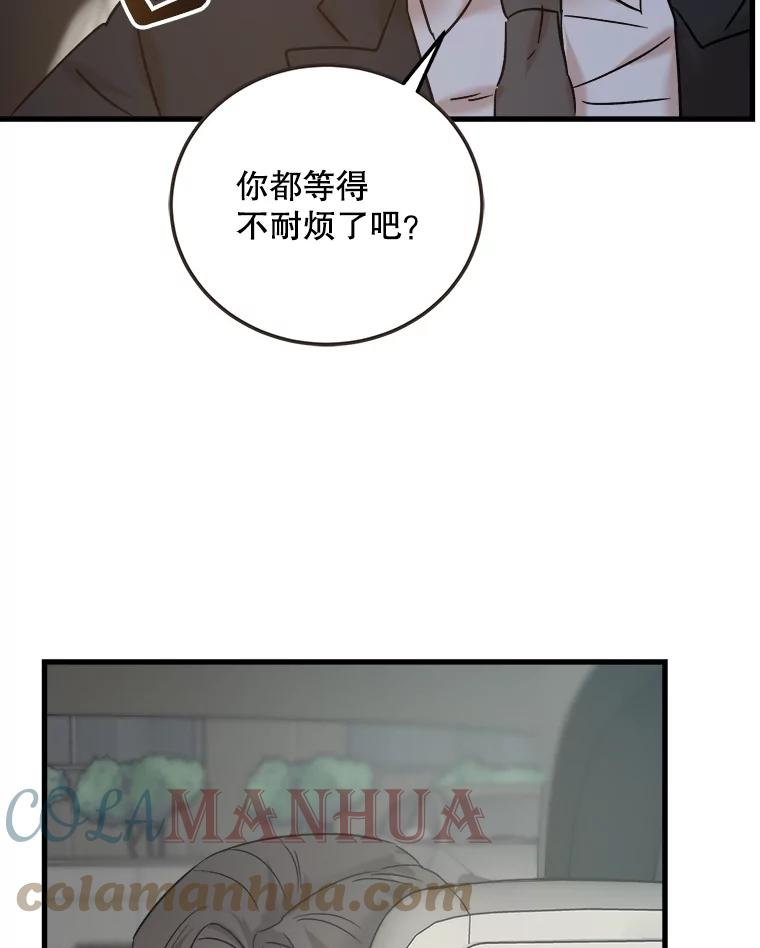 生存之婚漫画下拉免费观看漫画,54.接受调查97图