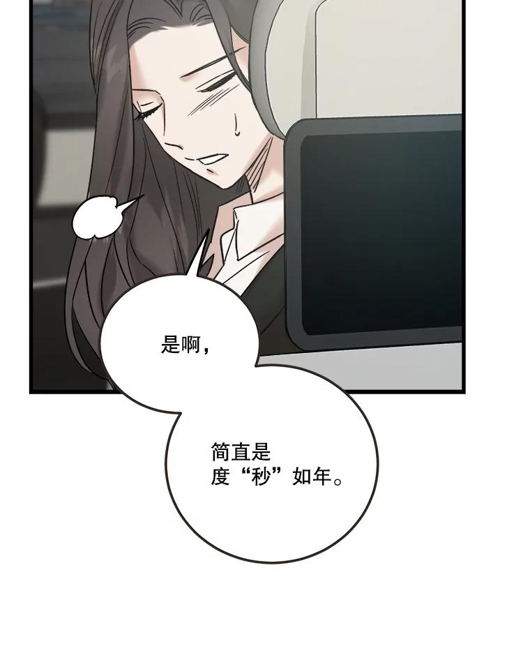 生存之婚漫画下拉免费观看漫画,54.接受调查98图