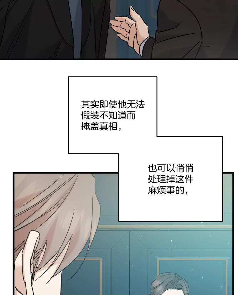 生存之婚漫画,55.直面金万修14图