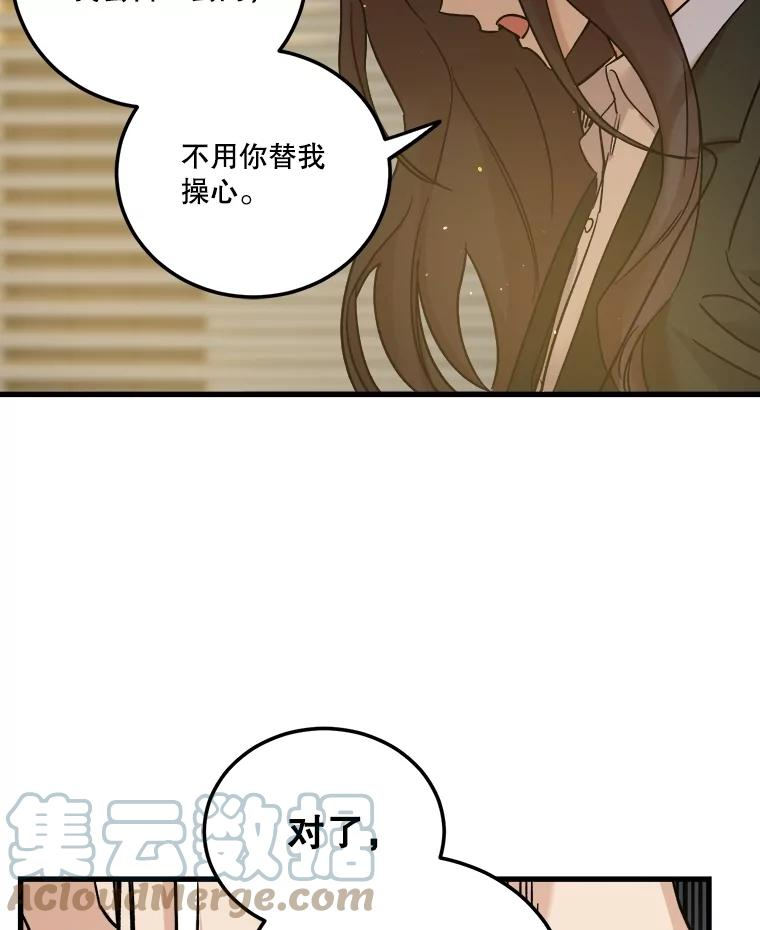 生存之婚漫画,55.直面金万修37图