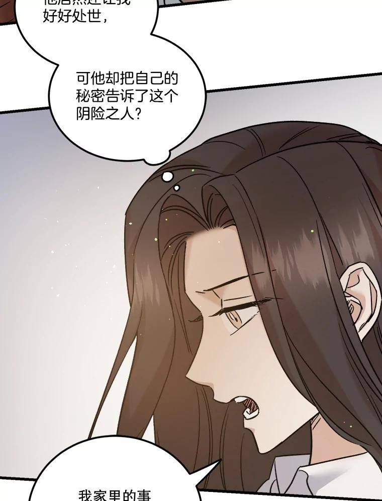 生存之婚漫画,55.直面金万修46图