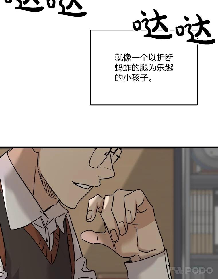 生存之婚漫画,55.直面金万修55图