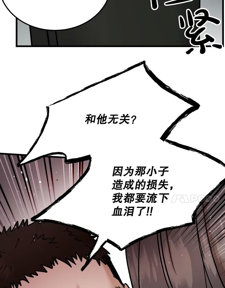 生存之婚漫画,55.直面金万修71图