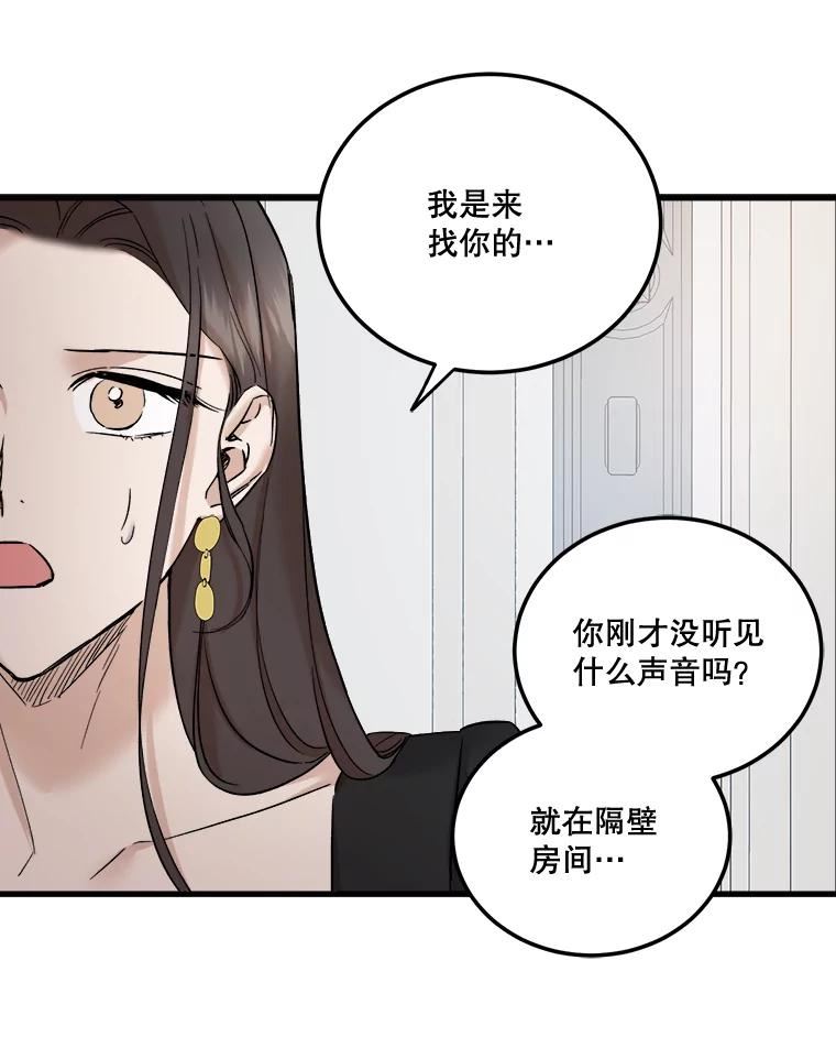 生存之婚漫画下拉免费观看漫画,44.贵宾室（本季完）10图