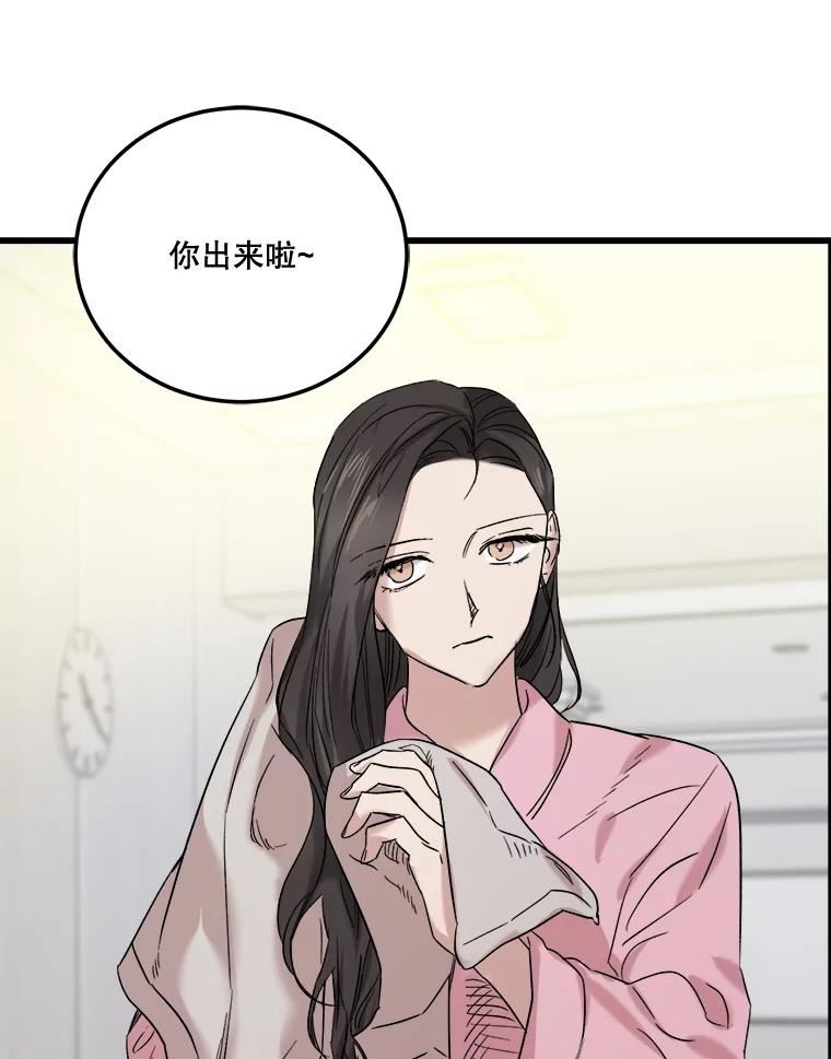 生存之婚漫画下拉免费观看漫画,44.贵宾室（本季完）100图