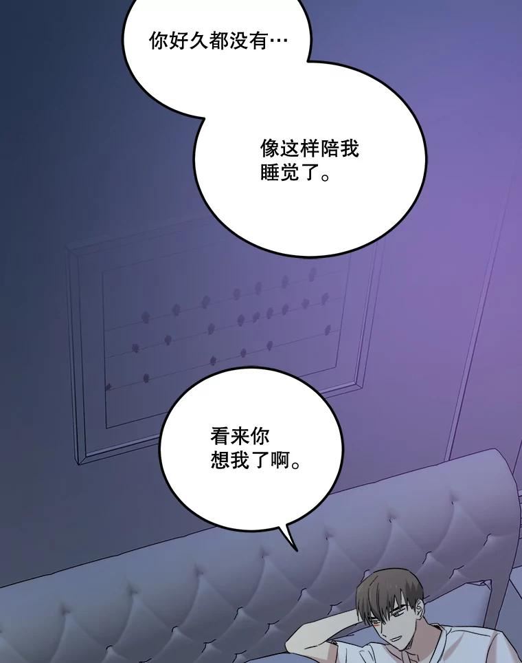 生存之婚漫画下拉免费观看漫画,44.贵宾室（本季完）114图