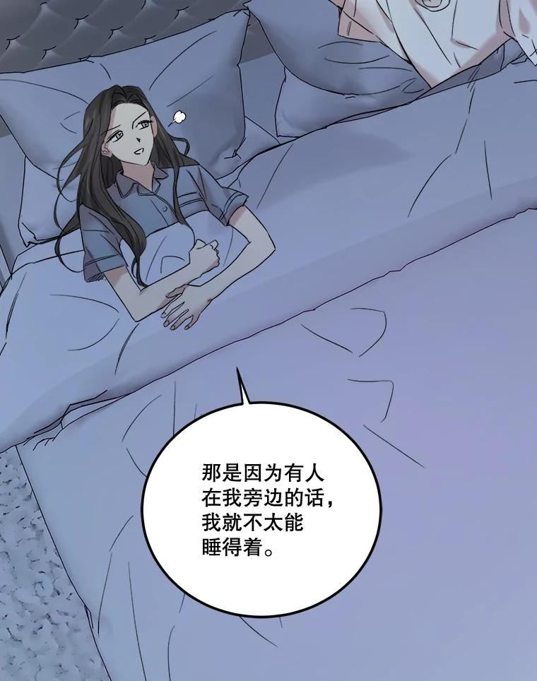 生存之婚漫画下拉免费观看漫画,44.贵宾室（本季完）115图