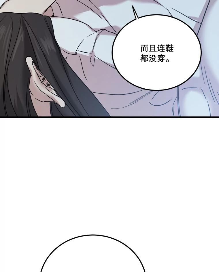 生存之婚漫画下拉免费观看漫画,44.贵宾室（本季完）123图