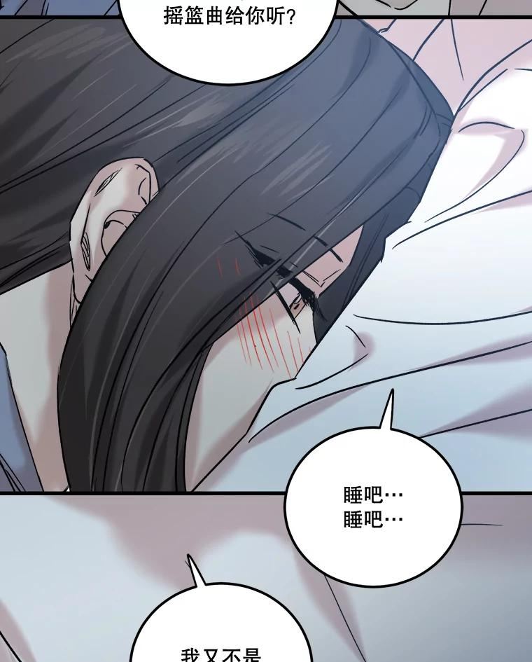 生存之婚漫画下拉免费观看漫画,44.贵宾室（本季完）128图