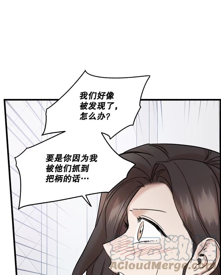 生存之婚漫画下拉免费观看漫画,44.贵宾室（本季完）13图