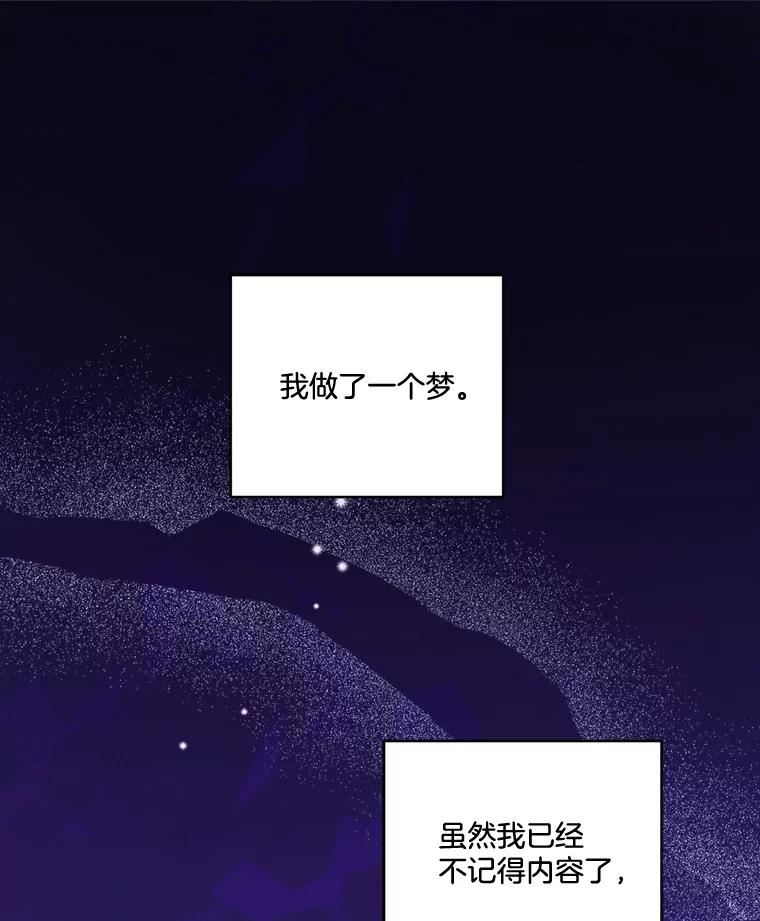 生存之婚漫画下拉免费观看漫画,44.贵宾室（本季完）130图